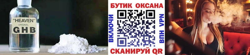 БУТИРАТ BDO Новоаннинский