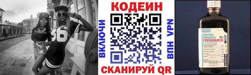наркота  Новоаннинский  Codein напиток Lean (лин) 